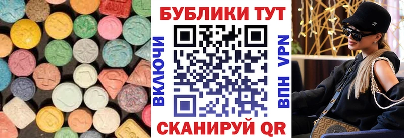 Экстази диски Поронайск