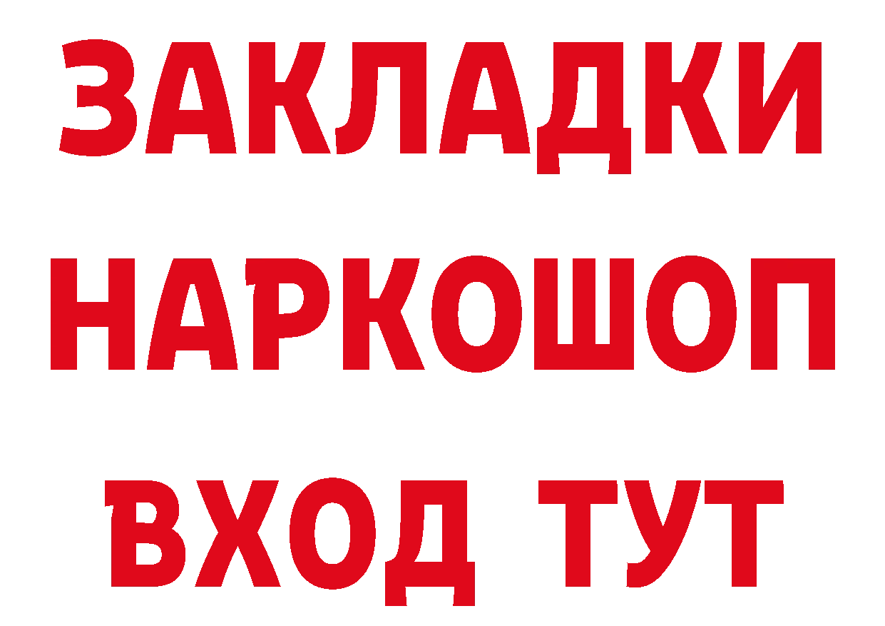 БУТИРАТ GHB сайт это блэк спрут Поронайск