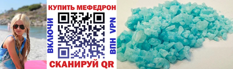 Меф mephedrone  hydra сайт  Поронайск 