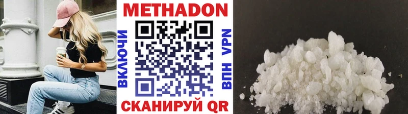 площадка как зайти  Поронайск  Метадон белоснежный 